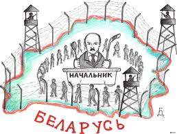 Белорусов обязали платить за содержание в СИЗО - Цензор.НЕТ 123