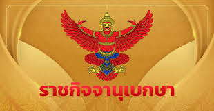 Matichon Online - News update