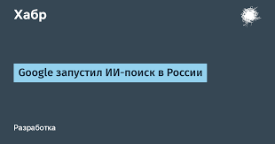 Habr - News update