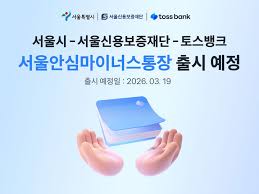 토스뱅크 아이콘