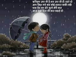 kiss shayari in hindi for girlfriend hd wallpaper | Get Latest ... via Relatably.com