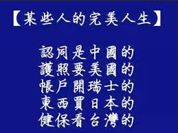 Image result for 洪秀柱 不能說中華民國存在