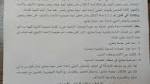 النائب عائشة الطبلقي تدعو ممثلة
