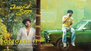 Telusu Kada Censored, Awarded With U/A Certificate, Sets Expectations High