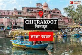Chitrakoot News: भीषण गर्मी ने घर से निकालना किया मुश्किल