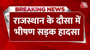आज तक - News update