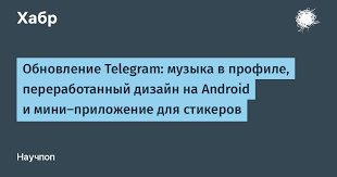 Habr - News update