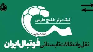 بزرگ‌ترین هایجک نقل و انتقالاتی پرسپولیس به استقلال/ استقلال رو دست خورد؟