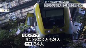 日テレNEWS NNN - News update
