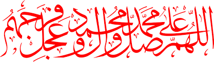 نتیجه تصویری برای برچسب صلوات