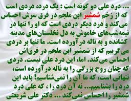 Image result for ?سخنان امام علی?‎