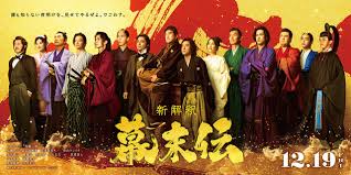 広瀬アリスが龍馬の妻に！映画『新解釈・幕末伝』キャスト解禁で話題沸騰 - Imagen principal del artículo