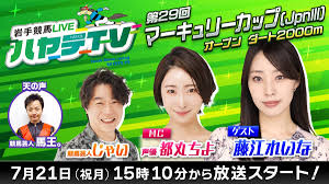 岩手競馬 - News update