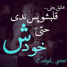 Image result for ‫عشق‬&lrm;
