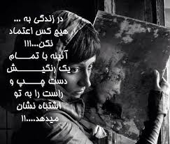 نتیجه تصویری برای دلنوشته های ادبی