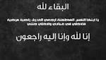 زوجة الشيخ دحيلان الهدايات الحجايا