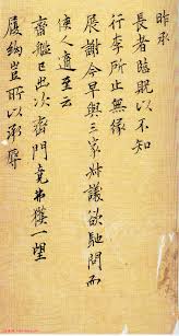 Image result for 文徵明