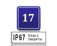 Изображение: Домовой знак с номером дома