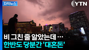 YTN - News update