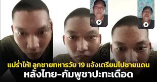 ผู้จัดการออนไลน์ - News update