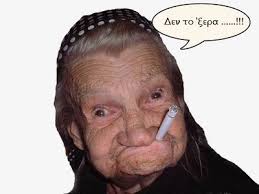 Αποτέλεσμα εικόνας για ΓΙΑΓΙΑ