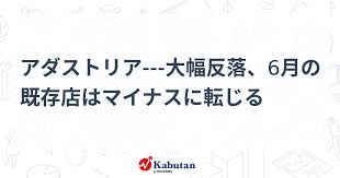 かぶたん - News update