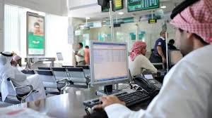 دوام البنوك السعودية في رمضان 1447.. مواعيد عمل البريد والمطارات