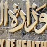 الصحة: دورات تدريبية لفنيي الأجهزة