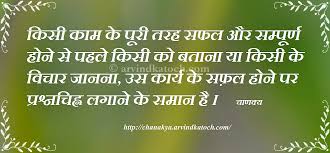 Image result for great thinker in hindi