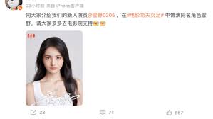 周星驰《功夫女足》票房火速突破3亿元