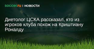 Soccer.ru - News update