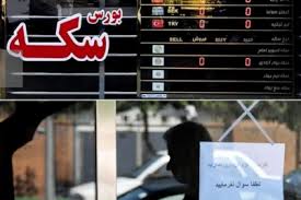 قیمت سکه پارسیان امروز