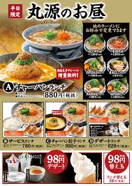 Résultat de recherche d'images pour "メニュー"