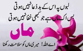 Urdu Quotes In English Images About Life For Facebook On Love On ... via Relatably.com