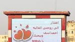 زوج يعتذر لزوجته بلافته على