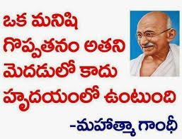 Brainy Quotes Gandhi. QuotesGram via Relatably.com