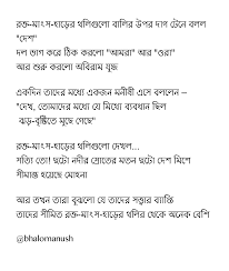 Image result for bangla funny comments