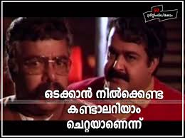 Image result for malayalam funny dialogue