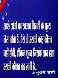 Hindi Quotes. QuotesGram via Relatably.com