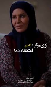 دیالوگ تا ابد حق مارال سریال آنام که شنیدنی‌ست