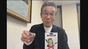 News source: Yahoo!ニュース