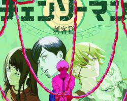 Imagem de Chainsaw Man International Assassins arc poster anime MAPPA