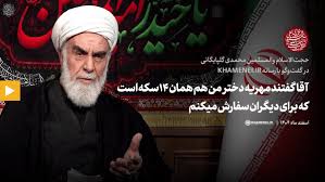 Farsnews | آقا گفتند مهریه دخترم همان ۱۴ سکه است که برای دیگران سفارش میکنم