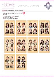 News source: ＝LOVE Official Fan Club