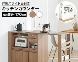 キッチンカウンターの画像