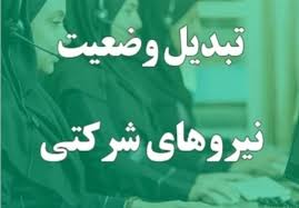سازمان اداری و استخدامی کشور