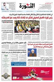 الثورة نت - News update