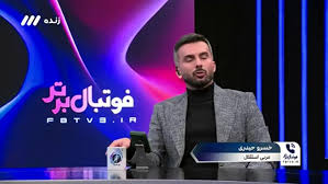 حیدری: سروش رفیعی به آدان توهین کرد و باید محروم میشد(ویدیو)