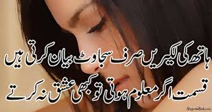 Urdu Poetry For Love With Images 2014 | Feelings | Pinterest ... via Relatably.com