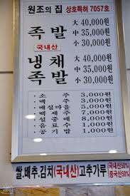 부산 한양족발的圖片搜尋結果
